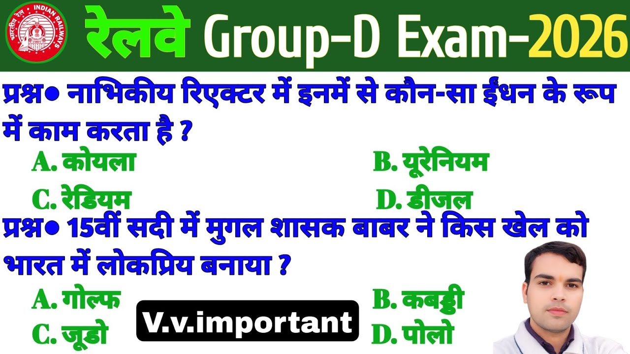 RRB Group-D 2026 Static GK-GS | Railway में बार-बार पूछे जाने वाले प्रश्न | Railway Group-D GK/GS