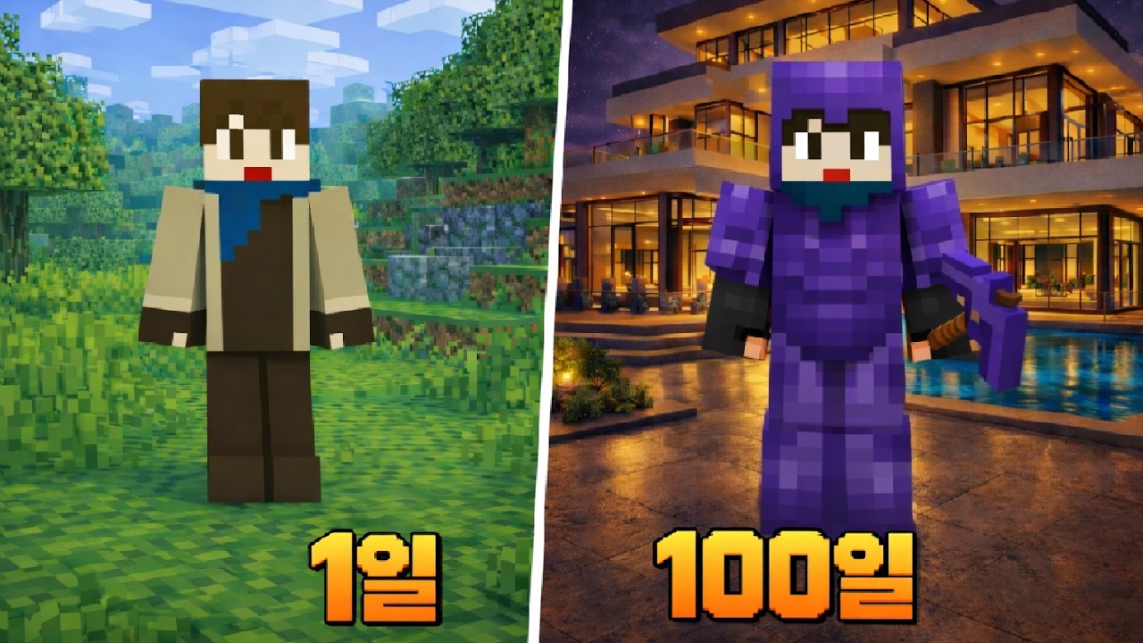마인크래프트에서 100일동안 살아남아봤습니다.