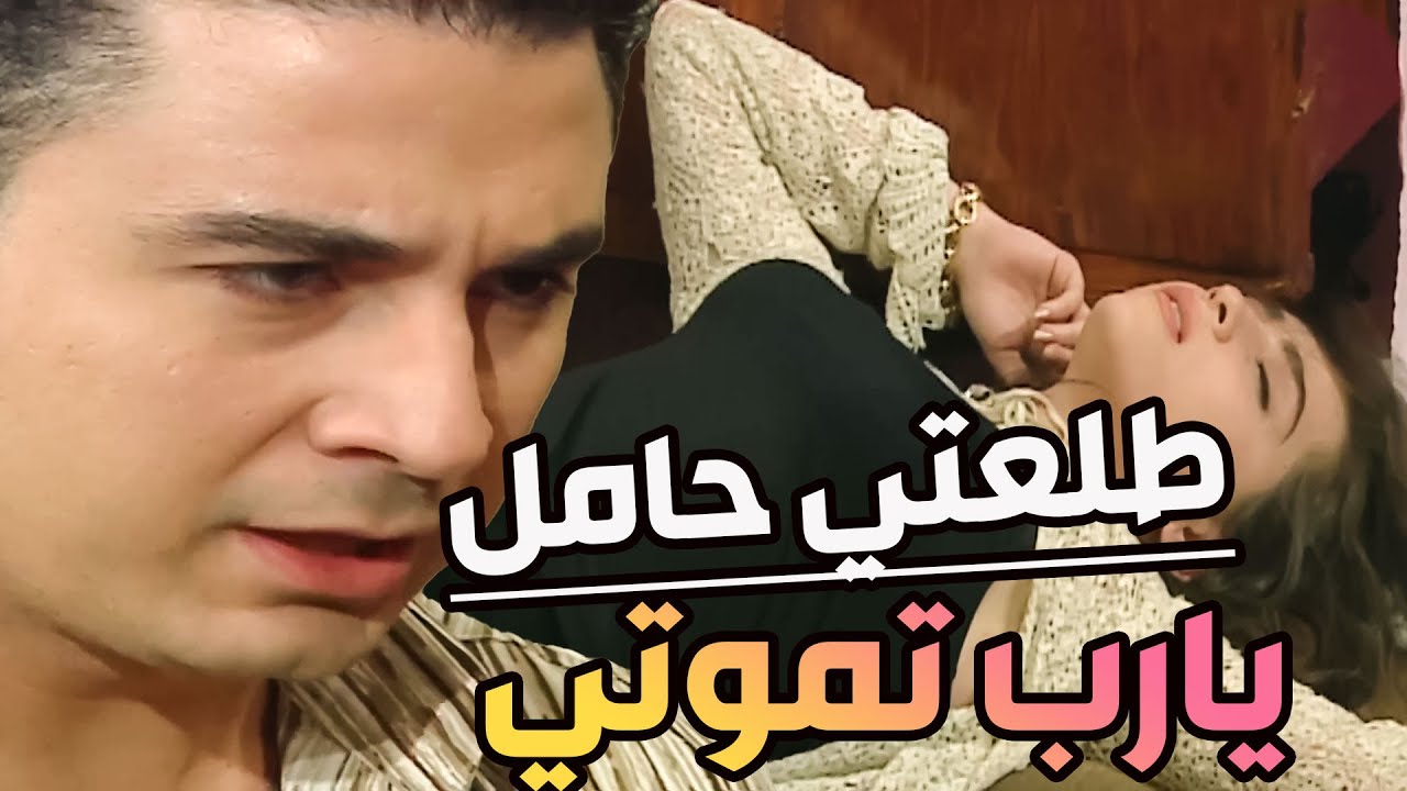 واد صايع بيلعب بيها وبمستقبلها زئها ع نافوخها كان هيقتلها بصو ليه!!!
