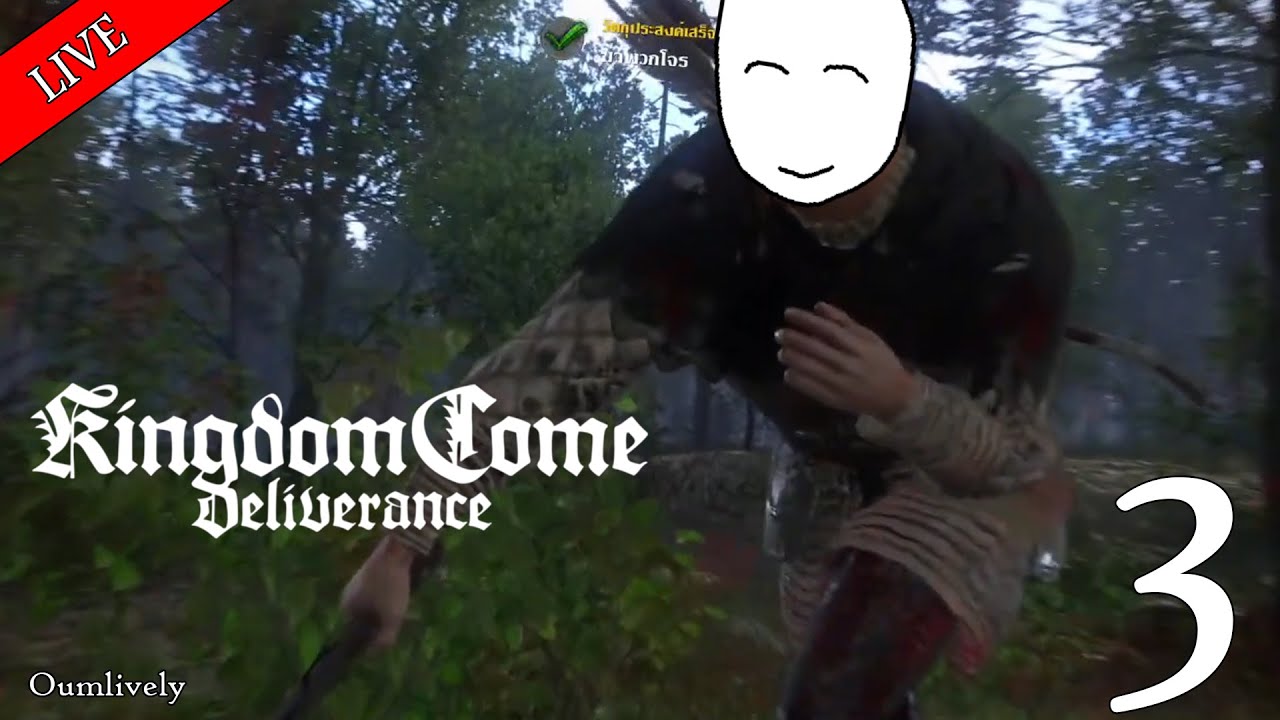 พวกโจรมันก็คืออัศวินแถวบ้านนี้แหละ - Kingdom Come Deliverance - LIVE 3