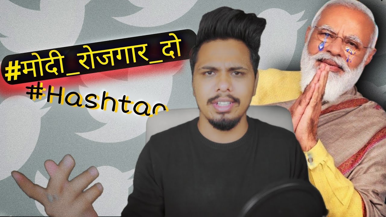 #मोदी_रोजगार_दो | #Hashtag- How It Changed Social Media | Tech icON