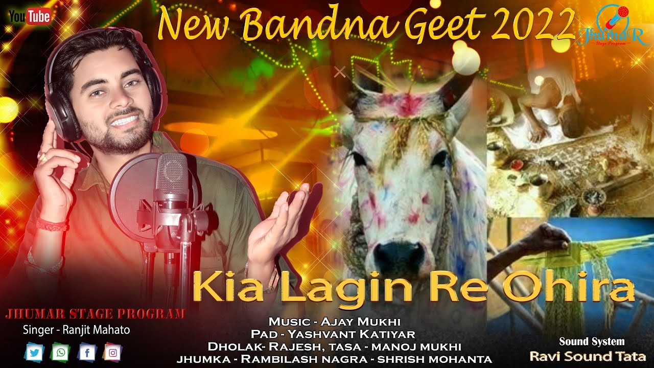 Kia Lagin Re Ohira Badna Geet || Ranjit Mahto New Kudmali Bandna Geet 2022 || New Dhinguan geet