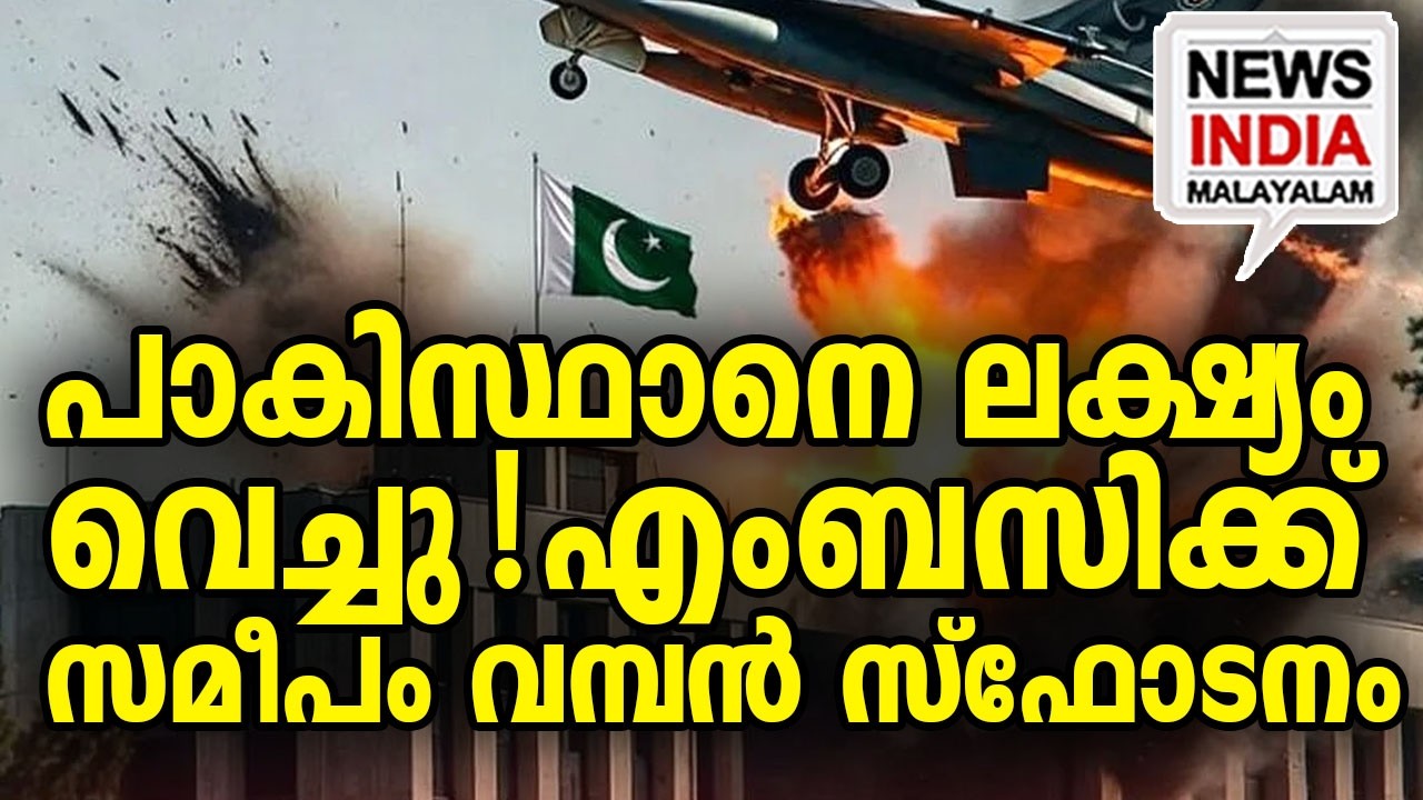 ഇസ്രായേലോ ഇറാനോ? I world news update I NEWS INDIA MALAYALAM