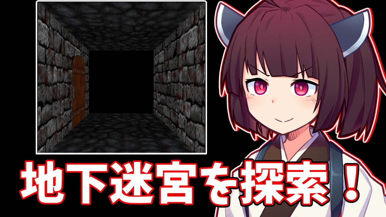 【Javardry】きりたん達が地下迷宮を探索するだけ【VOICEROID実況】