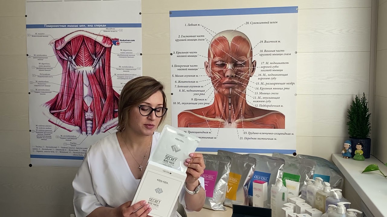 #CellbyCell Rus АВ secret nude mask