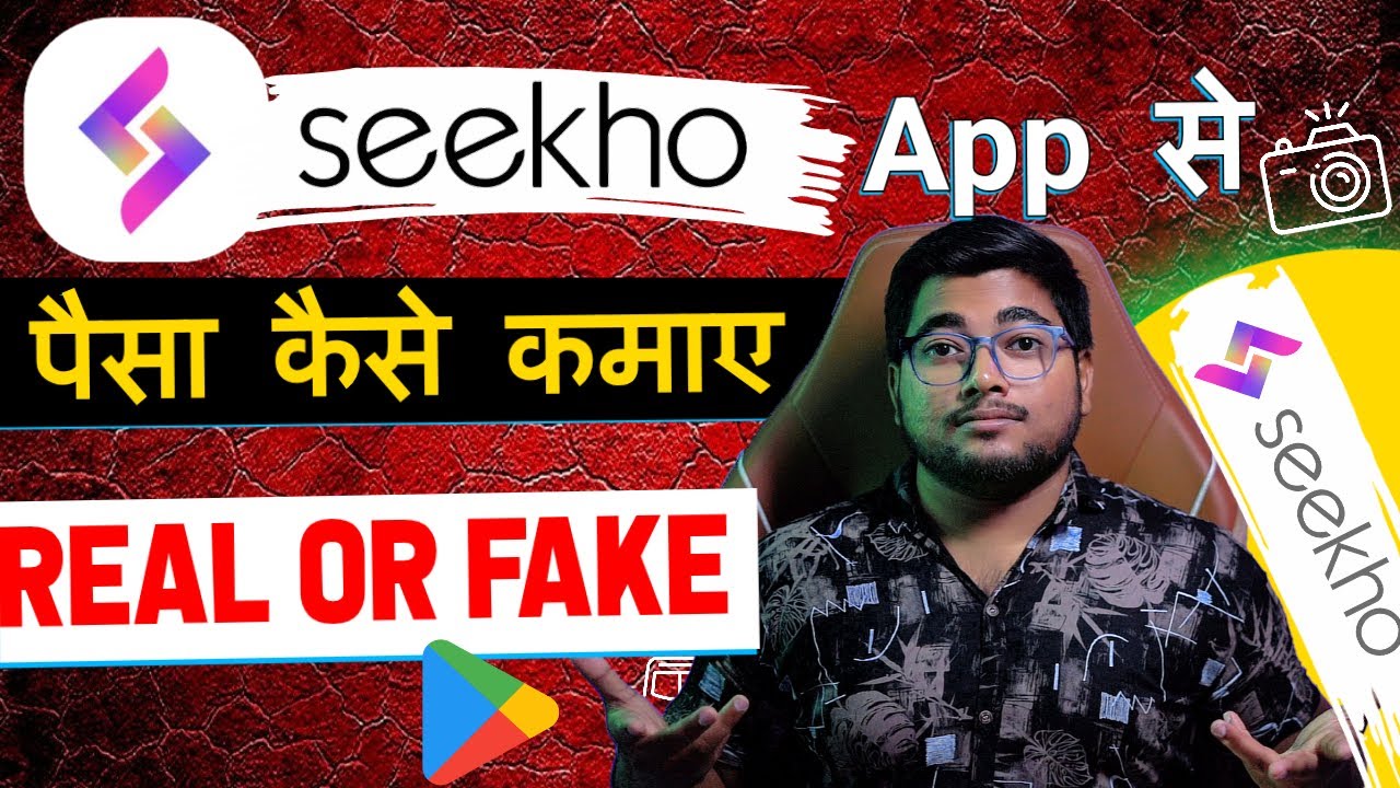 How to earn money from Seekho app | Seekho app real or fake