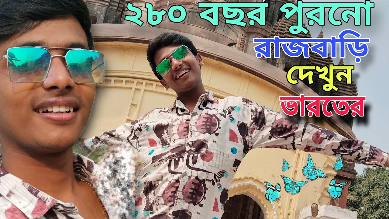 ভারতের 280 বছর পুরনো রাজবাড়ী মন্দির 😲 India 280 sal ka purana Rajbari Mandir 
