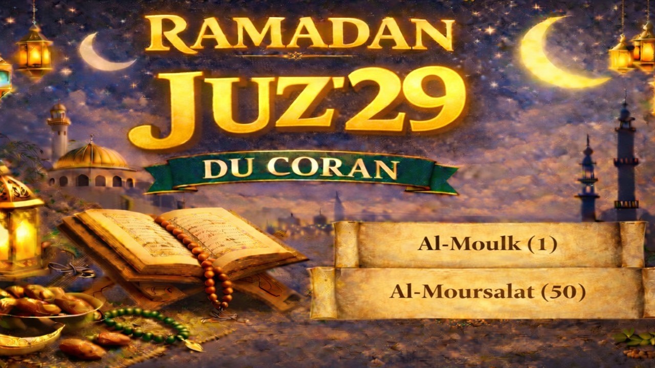LE CORAN DU RAMADAN - JOUR 29 – JUZ’ 29 - DE AL-MOULK (1) À AL-MOURSALAT (50) - 29 قرٱن رمضان الجزء