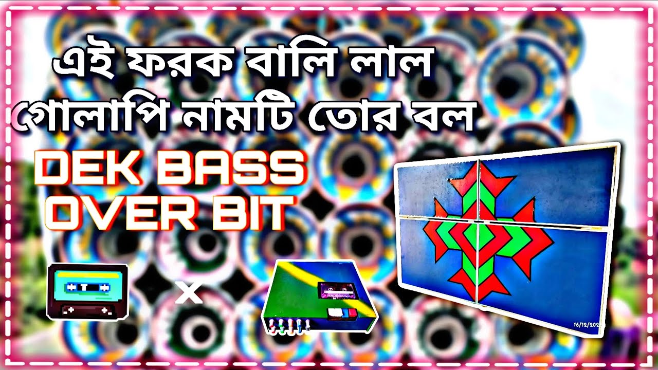 Dek bass 💥 a forog bali lal golapi // Purulia old dj mix dek bass mix 💢 over bit 🤞💯