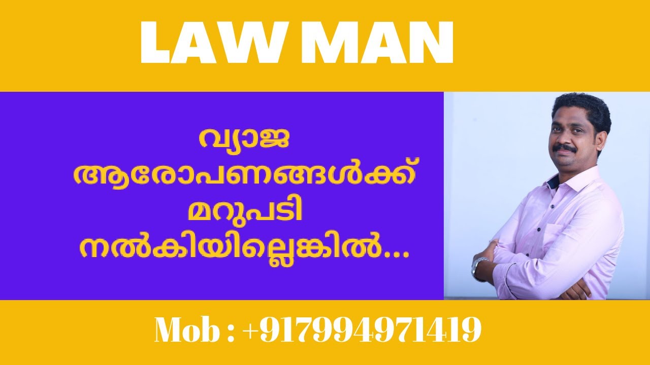 Divorce Malayalam|വ്യാജ ആരോപണങ്ങൾക്ക് മറുപടികൊടുത്തിലെങ്കിൽ|498A malayalam