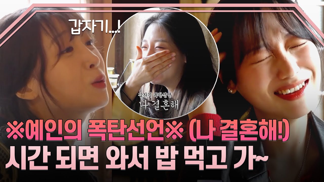 (선공개) 러블리즈 결혼 계획?!😲 - 튀르키예 편 [트래블리 Travely] 17회