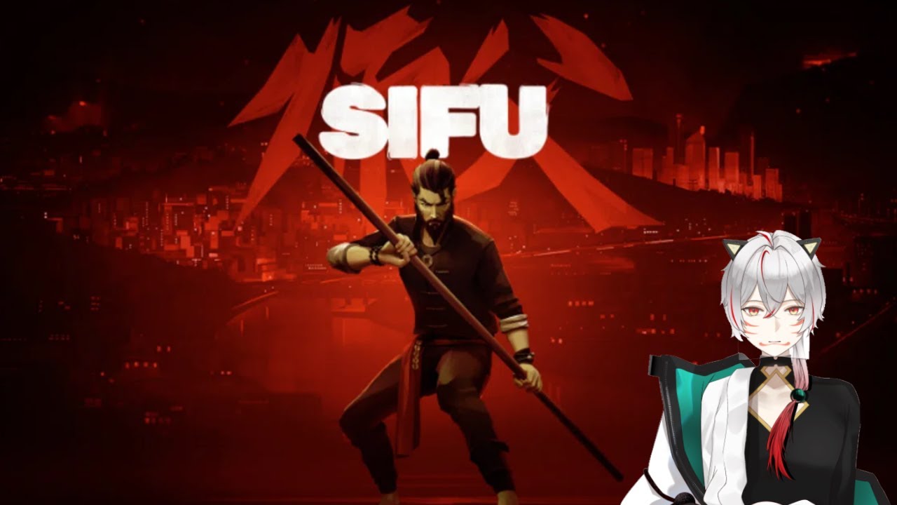【SIFU】カンフーマスターの始まり【初見プレイ】
