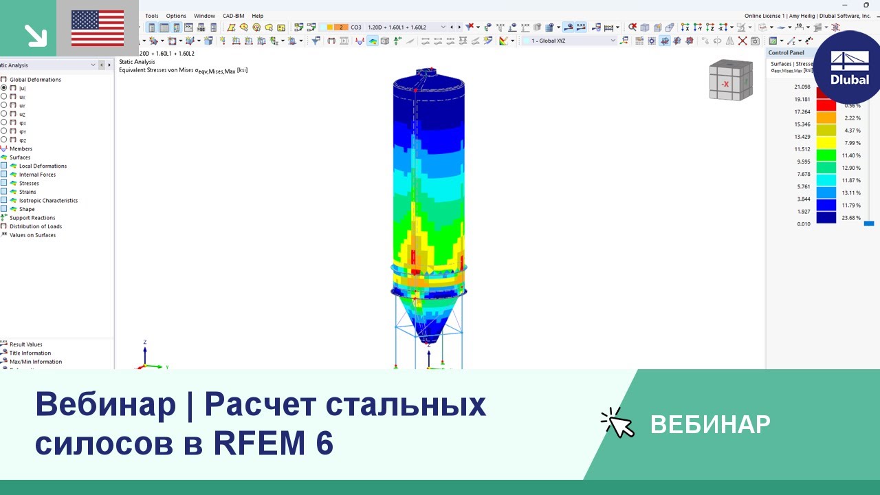 [EN] Вебинар | Расчёт стальных силосов в RFEM 6