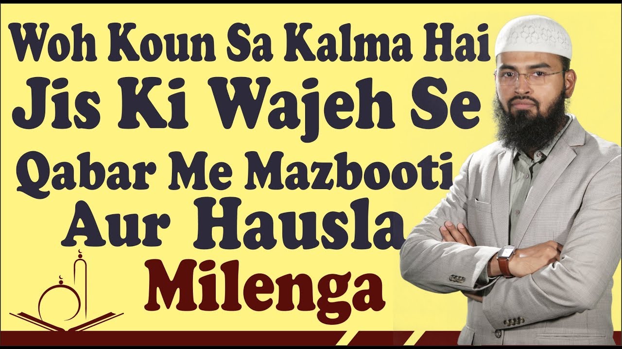 Woh Koun Sa Kalma Hai Jis Ki Wajah Se Qabar Me Mazbooti Aur Hausla Milenga By Adv. Faiz Syed