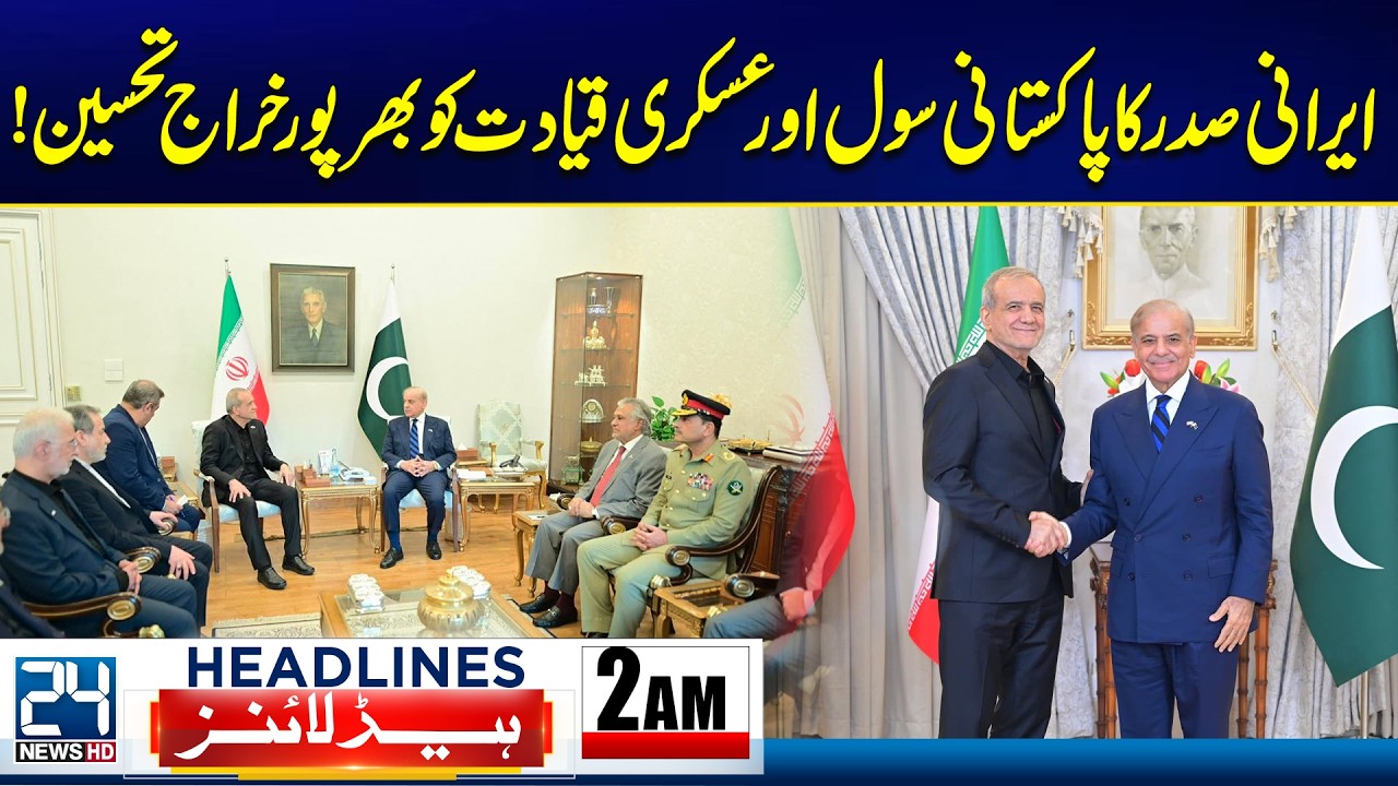 Iran US Talks In Switzerland -Iranian President Praises Pakistan&rsquo;s Leadership - 2am News Headlines