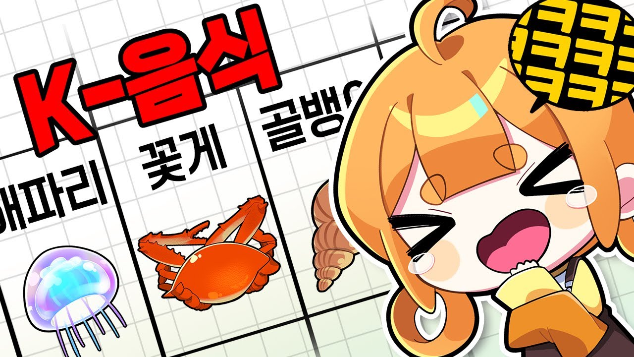 나약한 자는 살아남지 못하는 K생태계 ㅋㅋㅋㅋㅋㅋ