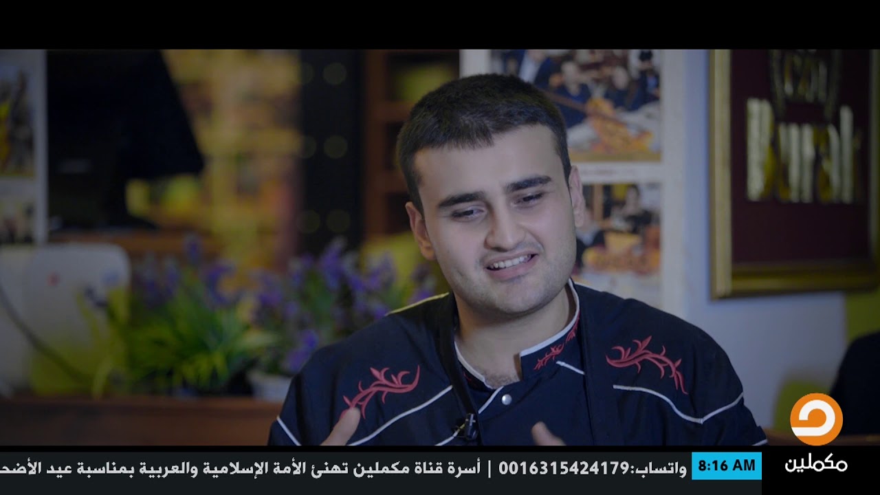 الشيف التركي 