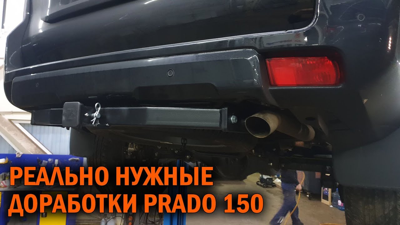 Подробный обзор по установке допов на немецкий Прадо 150 - Автотехцентр Prado Tuning
