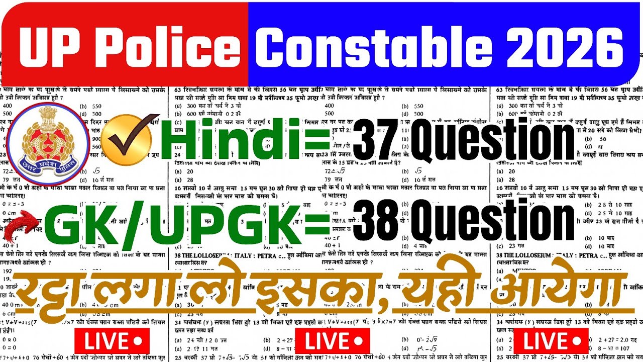 UP Police Constable 75 Golden Questions • UP Police Constable Hindi,Gk Class 2026,#uppoliceconstable