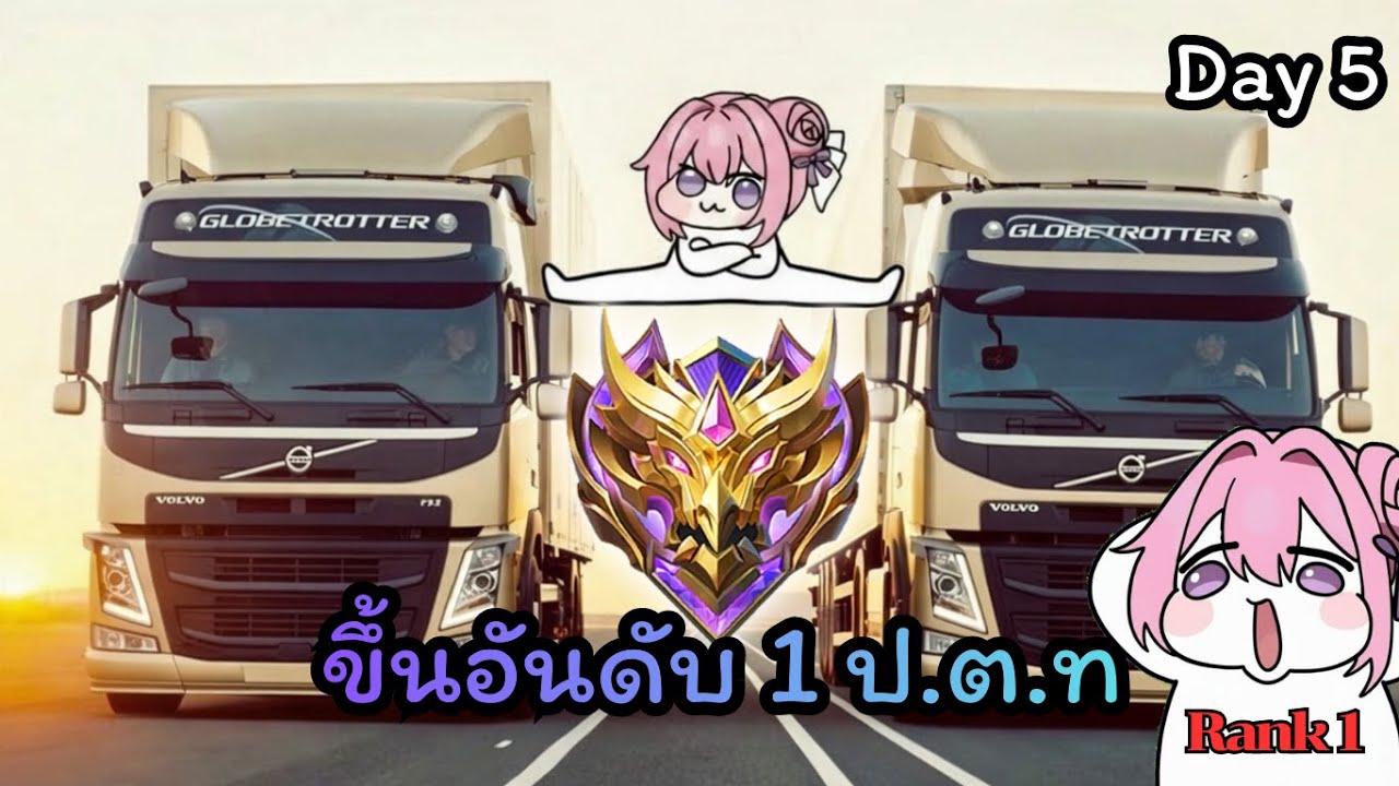 🔴LIVE | MLBB | 🚘Go อันดับ 1 ปตท⛽~ | Vtuber อันดับ1| 156#MLBB