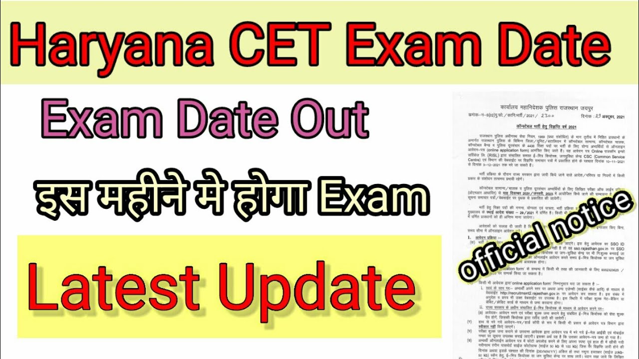Haryana CET Exam Date 2021/Haryana HSSC CET Exam Date /Haryana CET last date