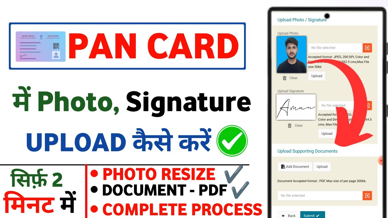 Pan Card में Photo और Signature Upload ऐसे करें | PAN Card Document Upload Online 2026 | Pan Card
