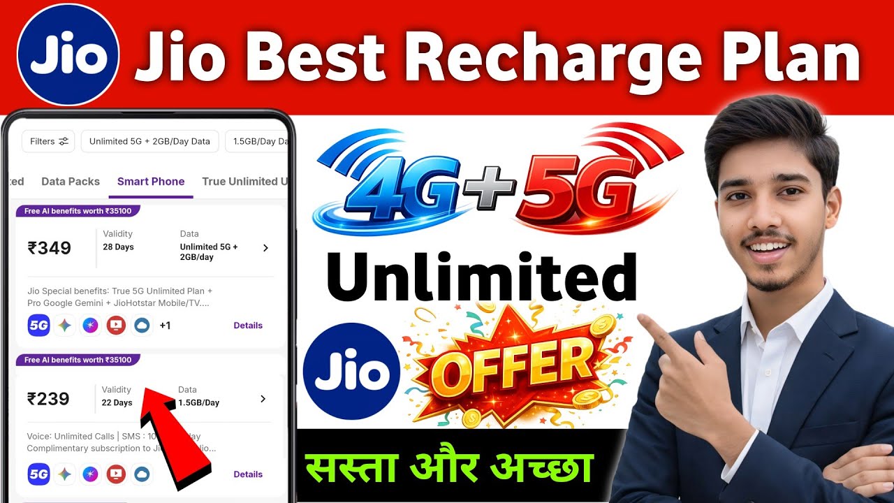 Jio Best Recharge Plan 2026 | Jio Recharge Plan | Jio recharge offer plan
