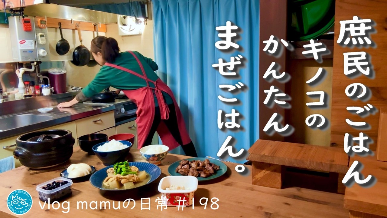 簡単な混ぜごはん。家賃１万円台に暮らす夫婦の食事。