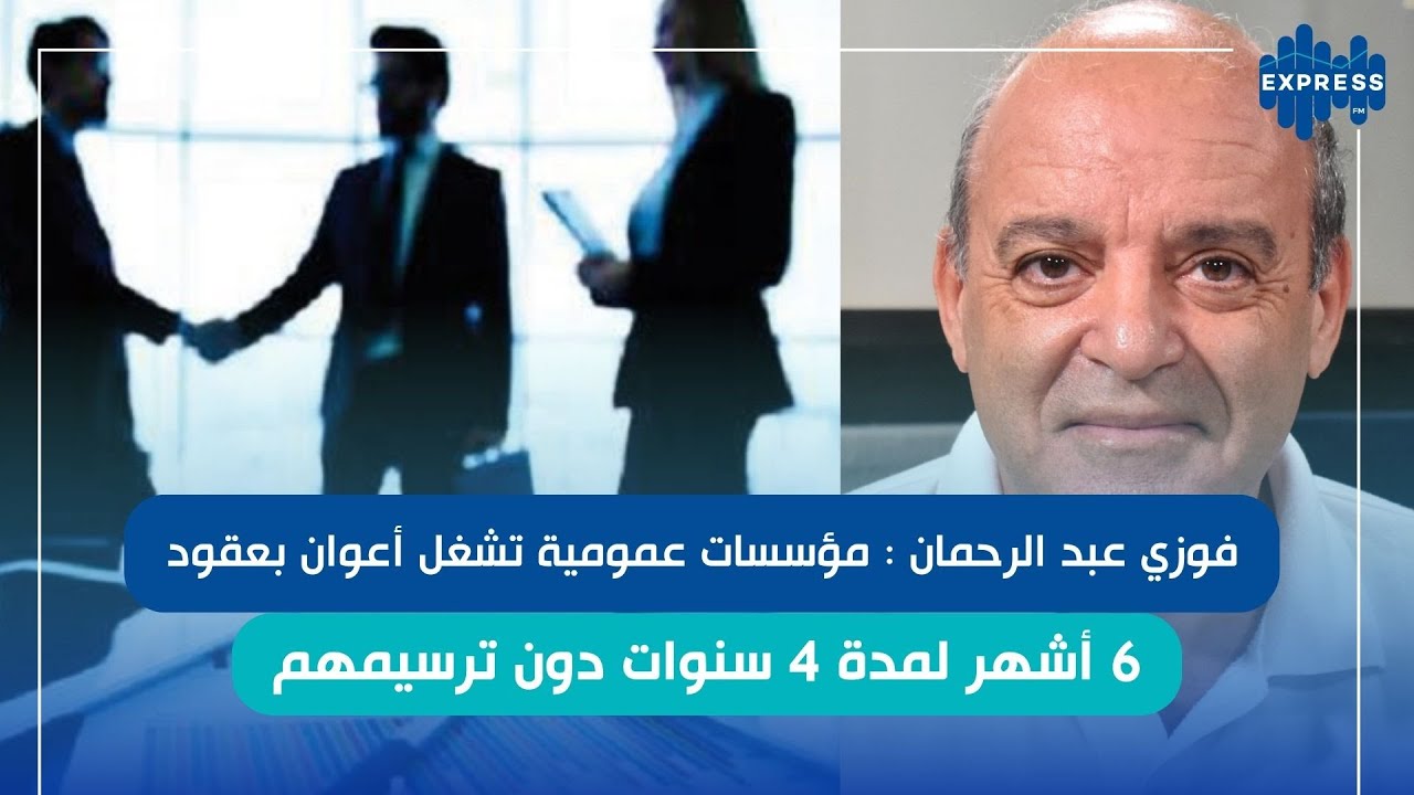 مشروع تنقيح بعض أحكام مجلة الشغل...أهم هذه التنقيحات وماهو تأثيرها على سوق الشغل