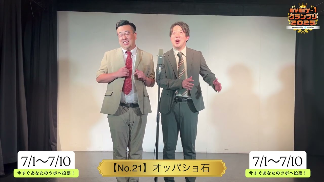 every-1グランプリ【No.21】オッパショ石
