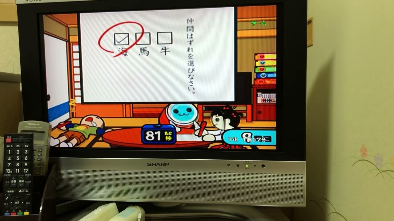 太鼓の達人　採点