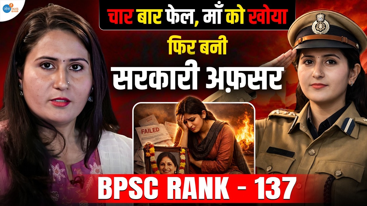 This is how girls clear BPSC | Josh Talks Bihar | BPSC Prepration | #joshtalkhindi #upscaspirants