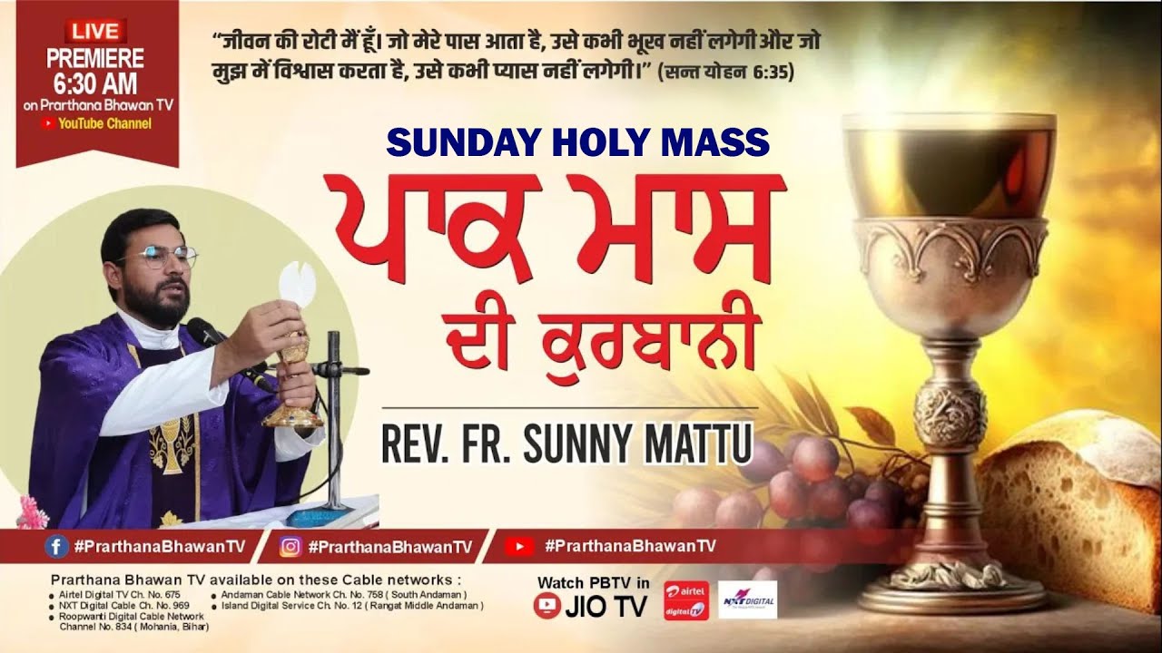 Catholic Mass Today || Sunday Holy Mass in Punjabi || Rev. Fr. Sunny Mattu || 23 March 2025