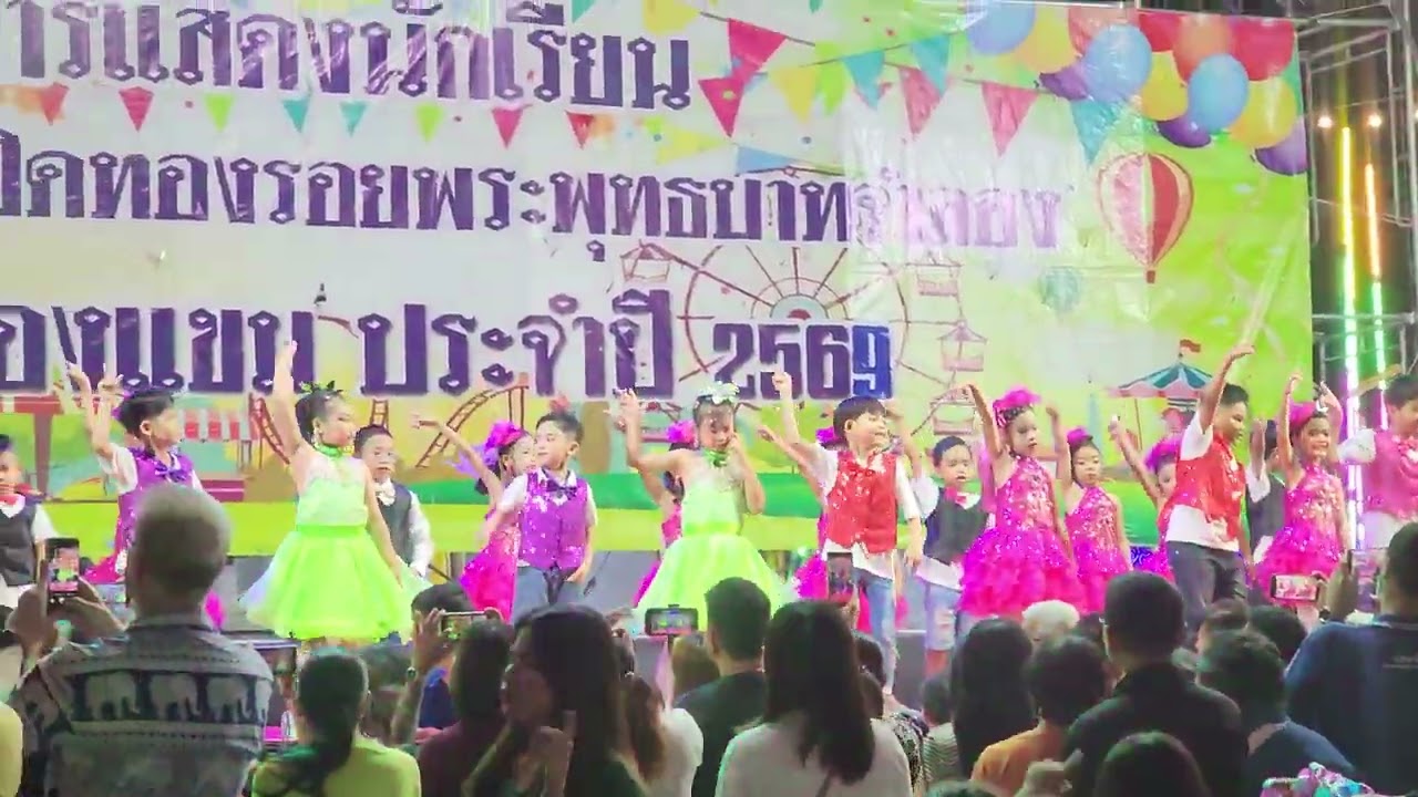 คนของใจ งานวัดหนองแขม2569 ป1/1น้องเพลงไทย