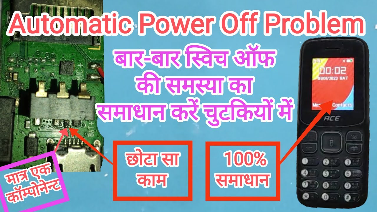 How to solve Auto power off problem | Itel ace auto power off problem | फोन बार बार बन्द हो जाता है