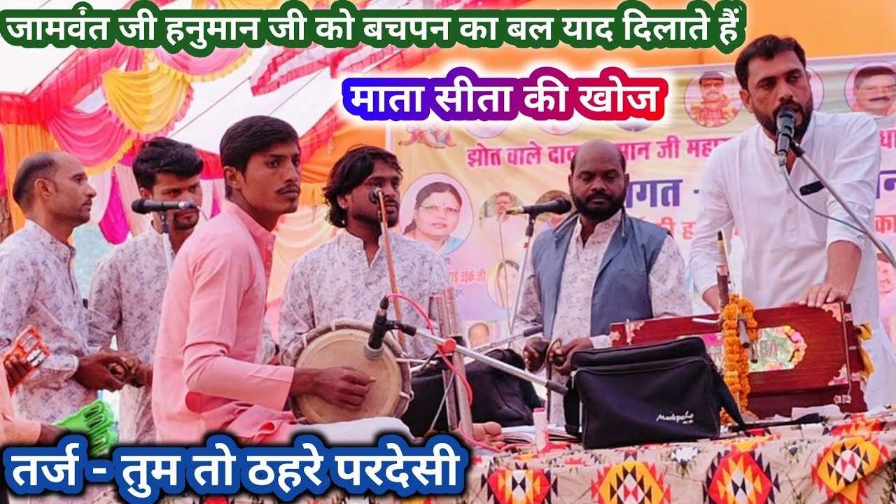 सरस्वती मंडल चुनाहजूरी~वानरो द्वारा माता जानकी की खोज।। Saraswati mandal chunahajuri