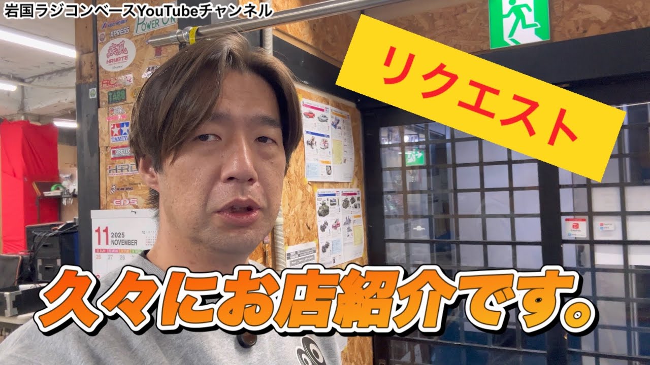 【レビュー】リクエストいただいたのでショップツアーします。お店紹介