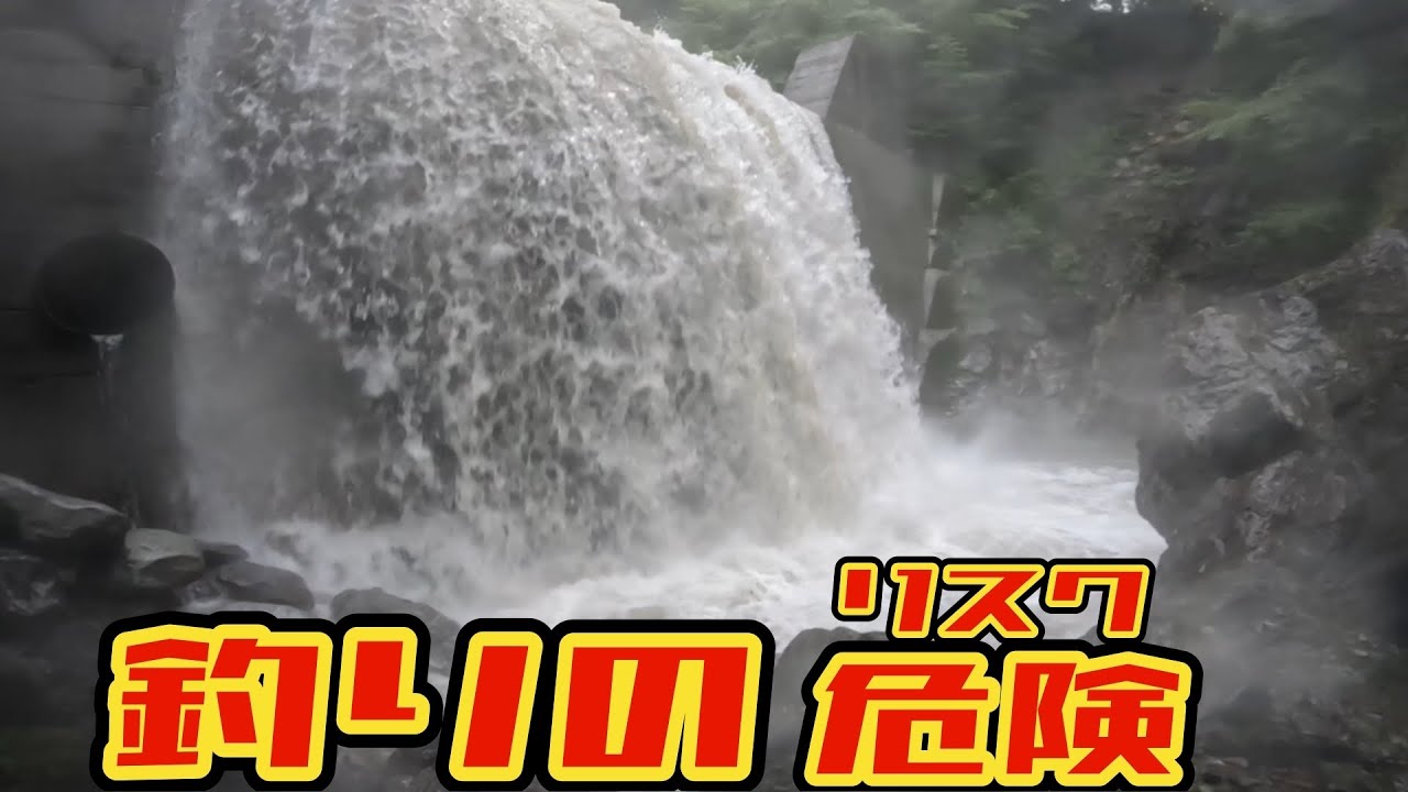 【渓流釣り】僅か30分で川が濁流に‼️自然の怖さを思い知る一日‼️ #渓流ルアー #渓流釣り #渓流ルアー初心者 #トラウトフィッシング 