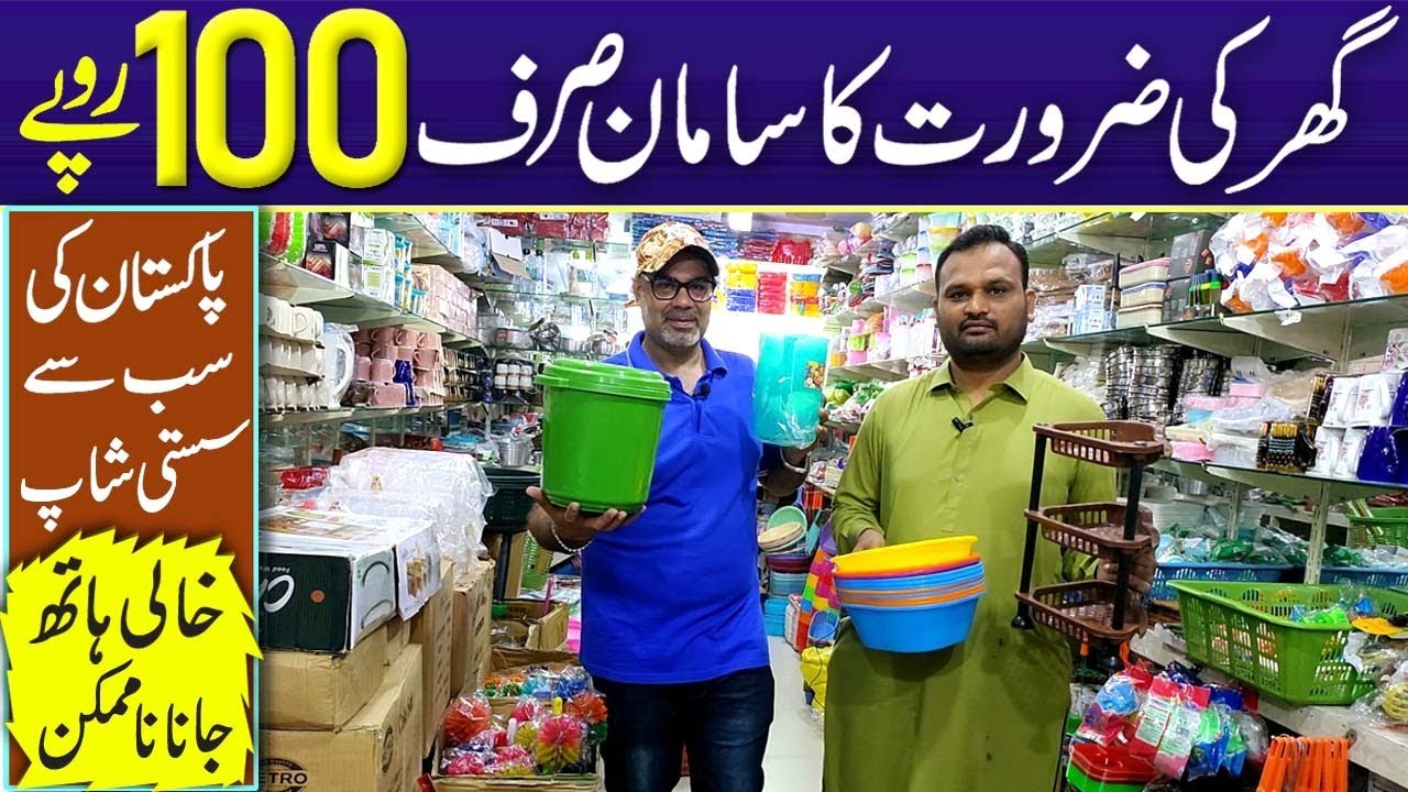 Plastic & Melamine Crockery | Household Items | RJ Shopping Mall | 100 Rupees Shop @PakistanLife