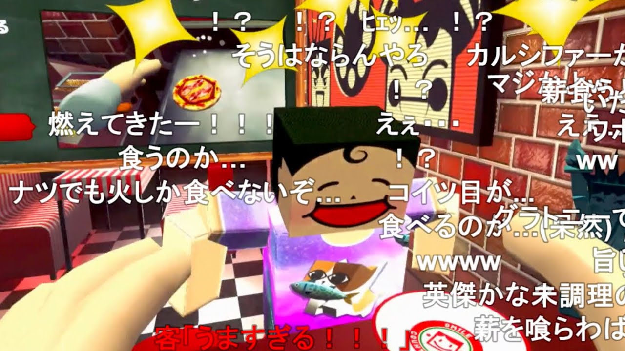 【コメ付き】VRのピザ屋に来たヤバい客が大食いとかいうレベルじゃない【カウンターファイト3】