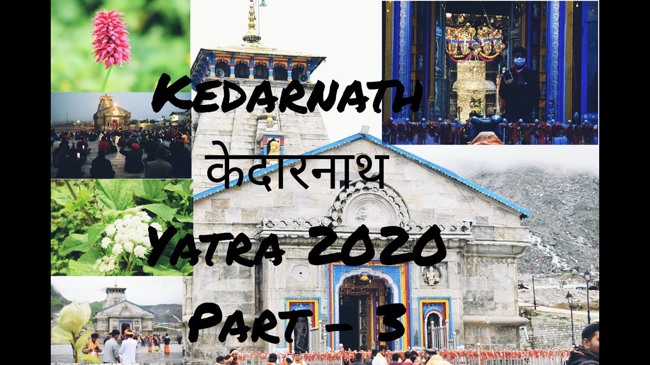Lockdown me Kedarnath Day - 3 | Kedarnath Trek | Vlog - 7| केदारनाथ यात्रा|  Kedarpuri darsan