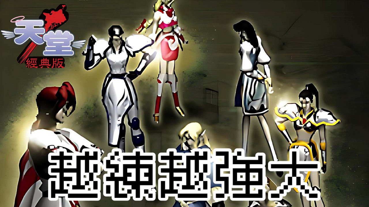 🔴【經典版：天堂】泰坦女神 | 騎士練功台    #lineageclassic