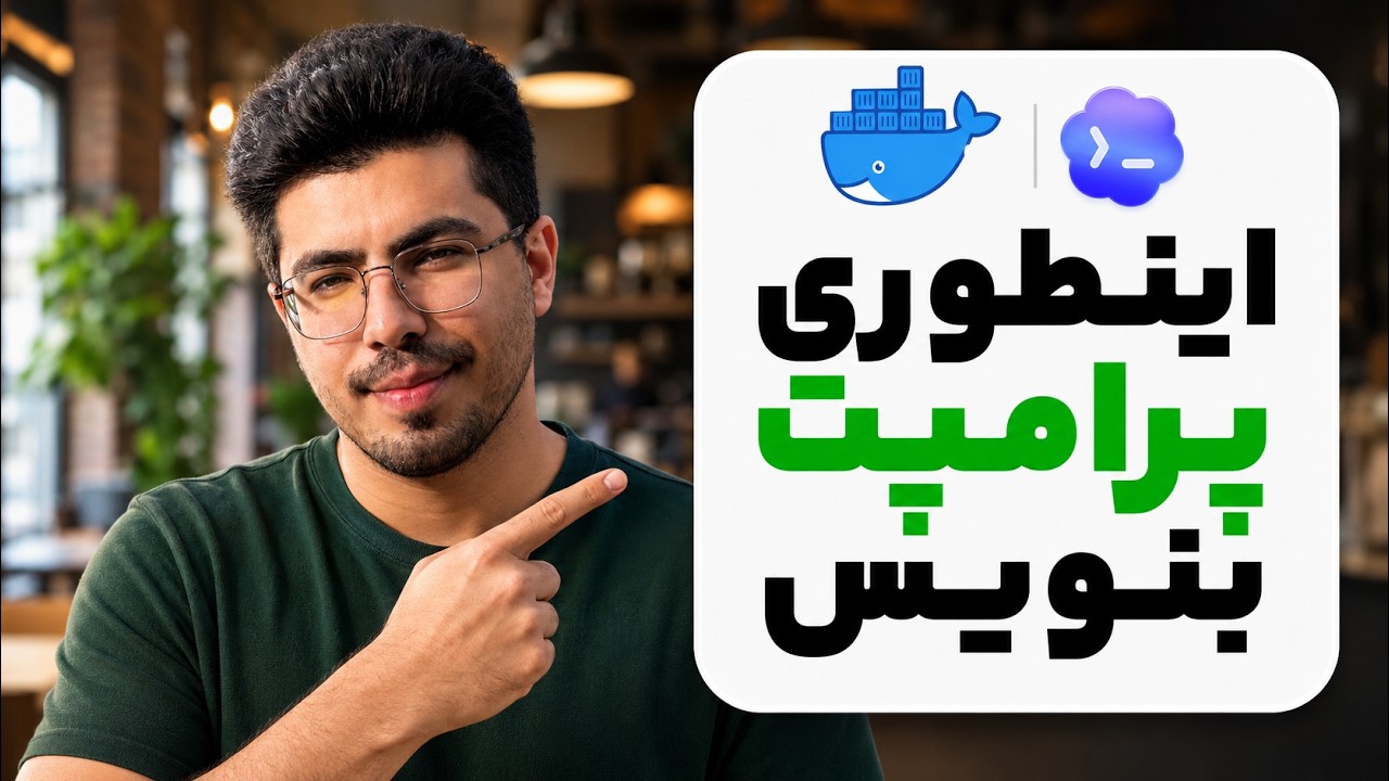 آموزش هوش مصنوعی Codex همراه با ساخت پروژه واقعی