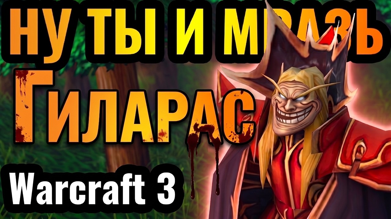 Blizzard хотят УБРАТЬ этого ГЕРОЯ, но он ОТКАЗЫВАЕТСЯ УМИРАТЬ: Маг Крови в Warcraft 3 Reforged