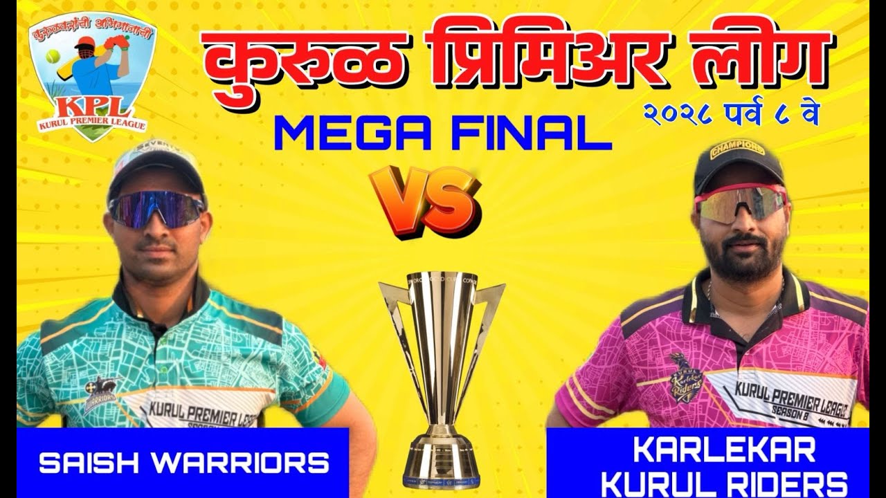 Karlekar Kurul Riders VS Saish Warriors | MEGA FINAL | KURUL PREMIER LEAGUE SEASON 8
