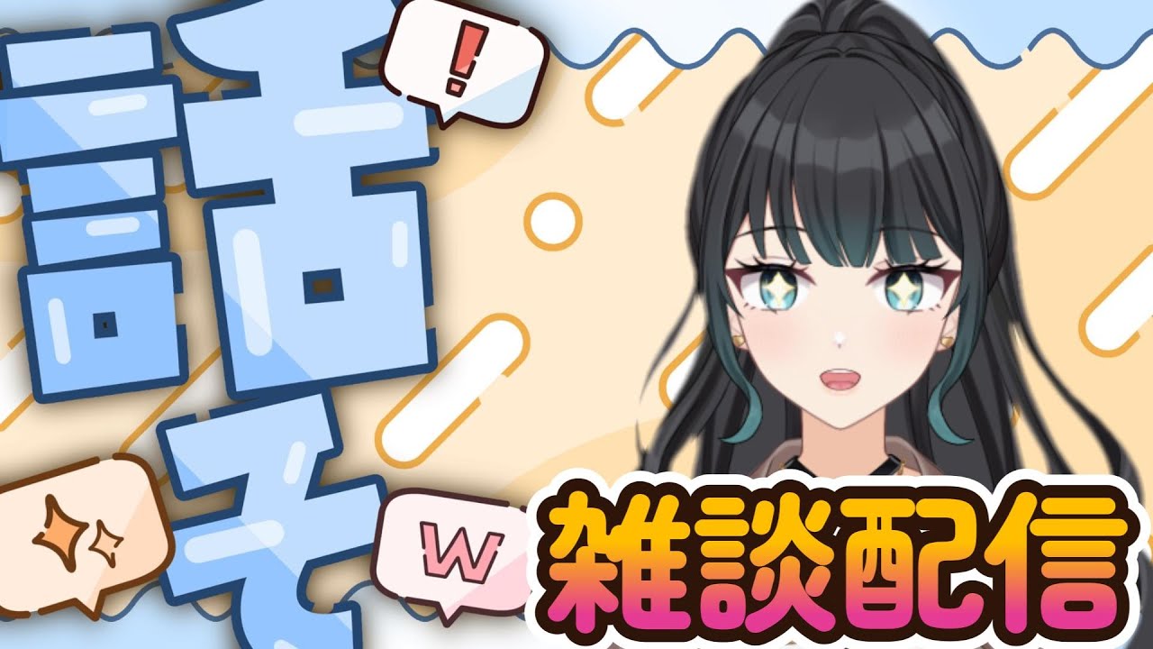 【深海まなみ】スナックまなみ開店！！【雑談】