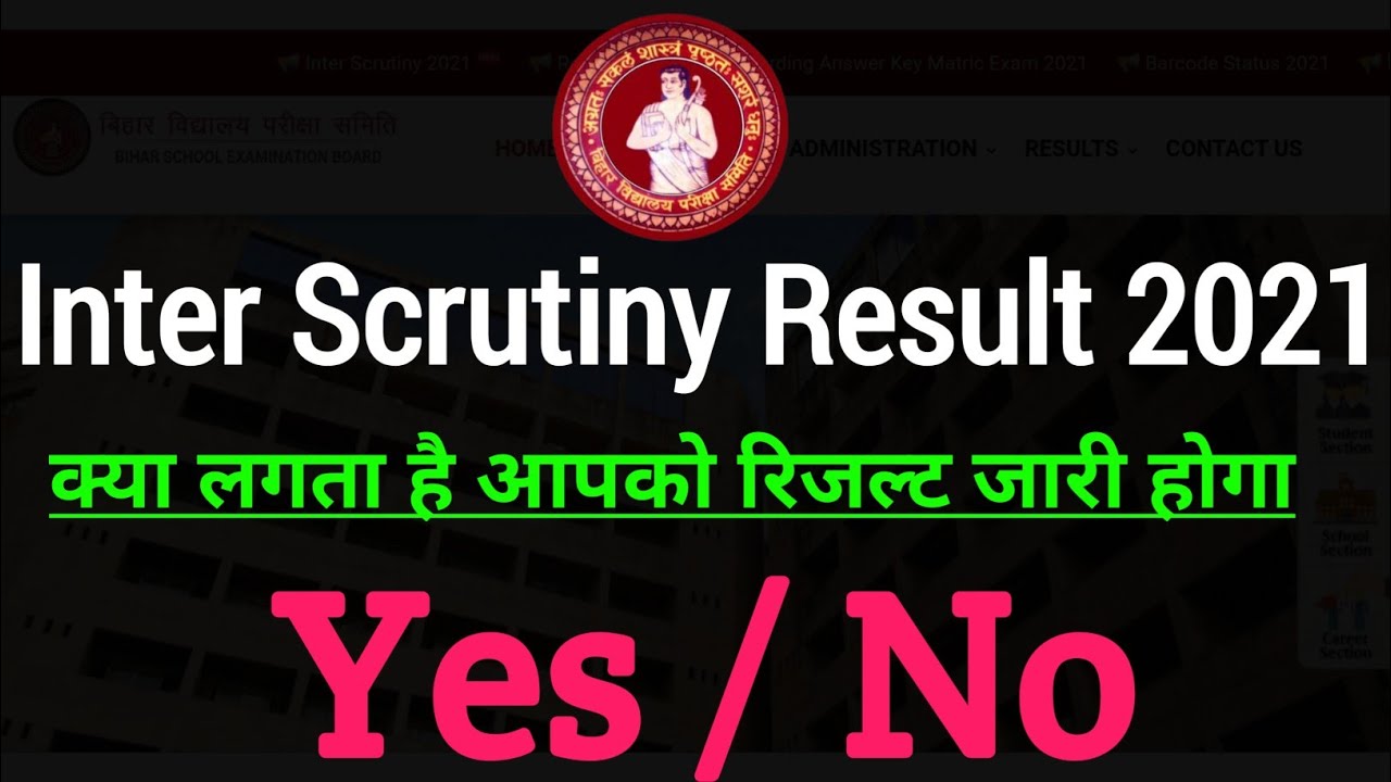 Inter Scrutiny Result 2021 | Inter Scrutiny Result Date 2021 | Inter Scrutiny Result 2021 Kab aayega