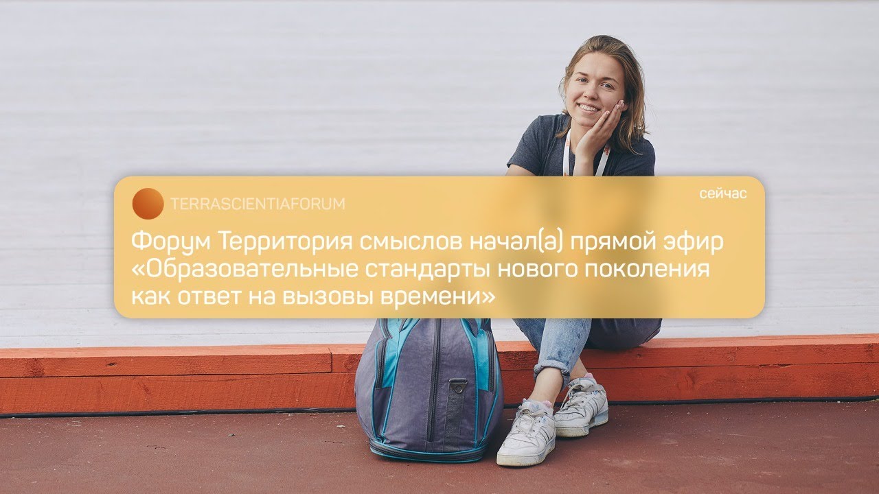Диалог на равных с Андреем Фурсенко