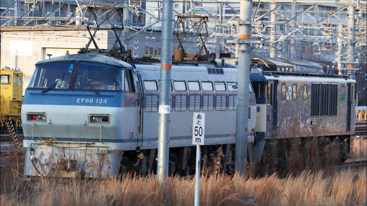 【吹田貨物ターミナルの構内を移動するEF66+EF64】EF66-124+EF64-1033(ムド) 岸辺通過