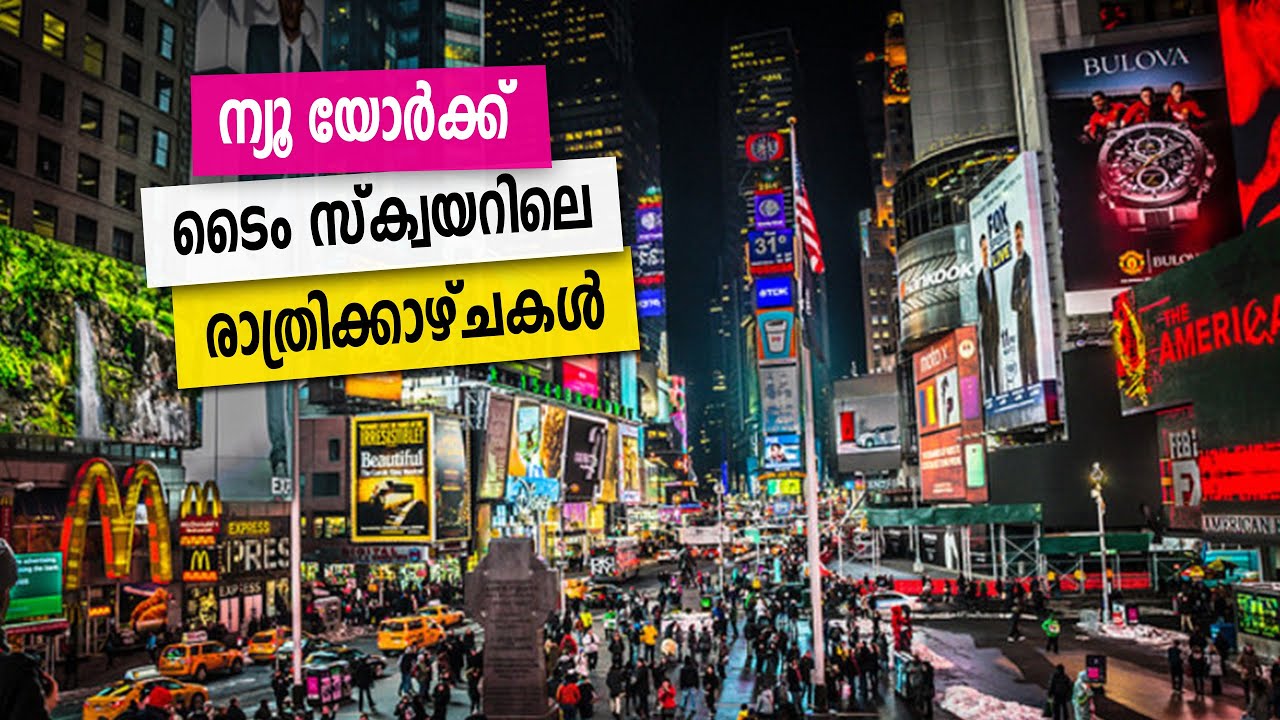 Sancharam | By Santhosh George Kulangara | USA - New York,Washington - PART 05 | Safari TV